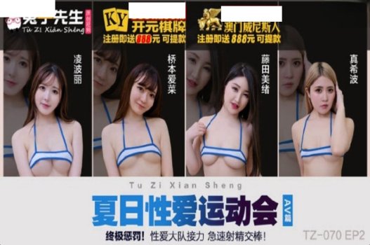 นักกีฬา Ling Boli ได้สัมผัสกับ Hot Part 2 ที่เต็มไปด้วยเสน่ห์