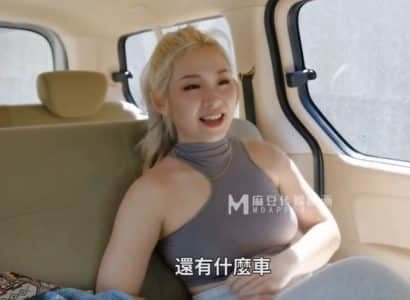 คนขับรถของน้องสาวพบน้องสาวของเธอ